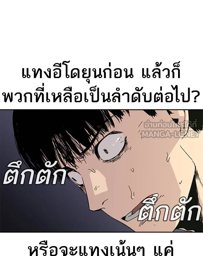 เหยื่ออย่างผมต้องรอด ตอนที่ 1 รูปที่ 174