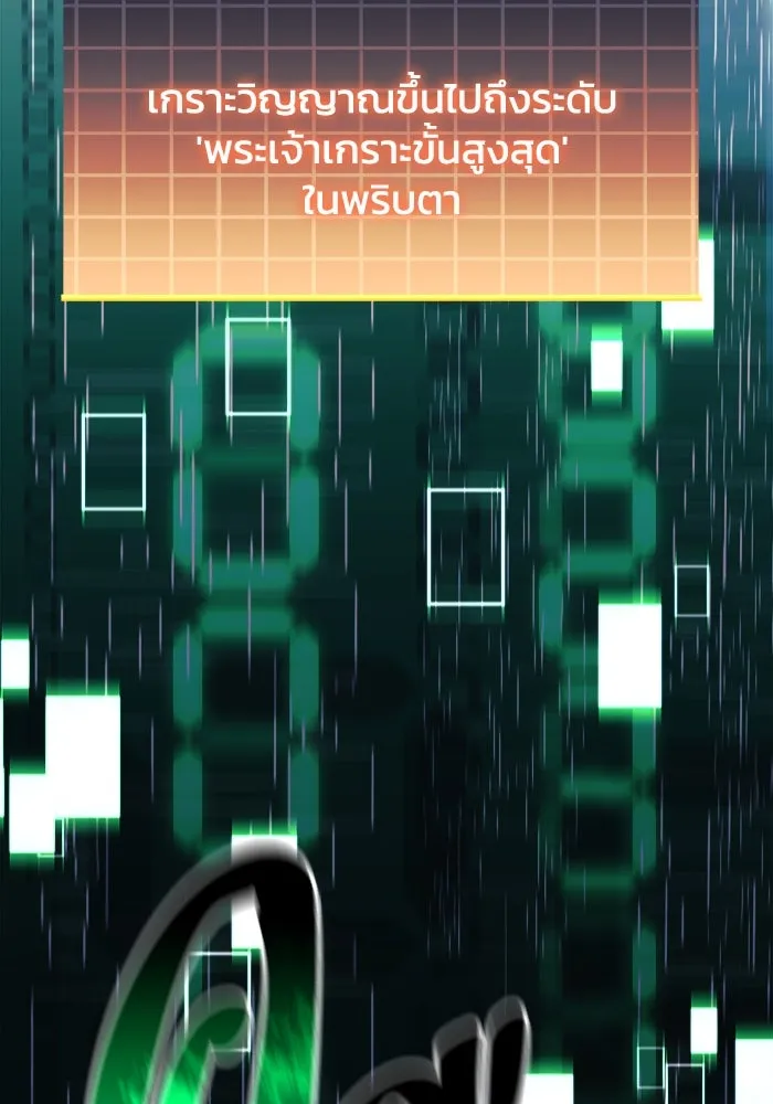 สัปดาห์นี้งดอัปตอนใหม่ ตอนที่ 95 รูปที่ 151