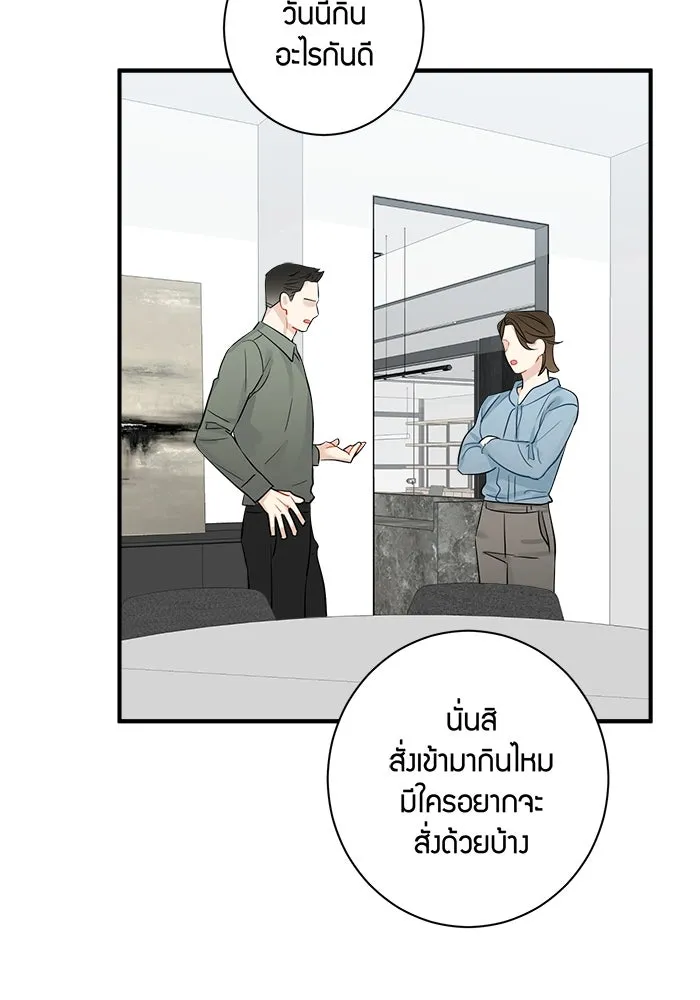 Good Gosh Daddy ตอนที่ 23 เห็นแก่ตัว รูปที่ 5