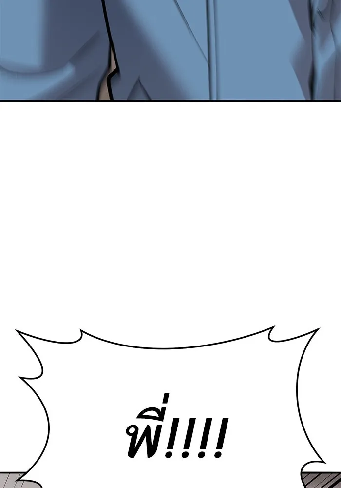 ยอดคนเลเวลทะลุ ตอนที่ 53 โลกที่ลุกเป็นไฟ (8) รูปที่ 160