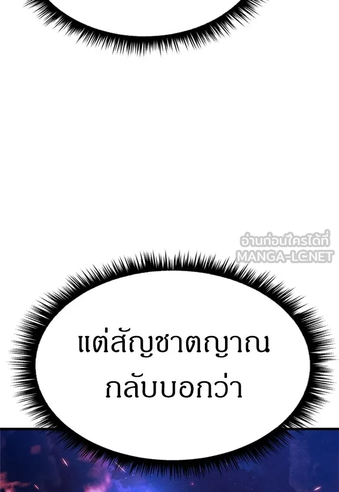 Zombie X Slasher ตอนที่ 55 รูปที่ 21