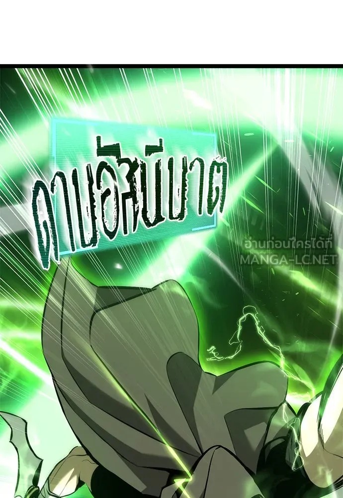 ก็อบลินเลเวล 999 ตอนที่ 2 รูปที่ 186