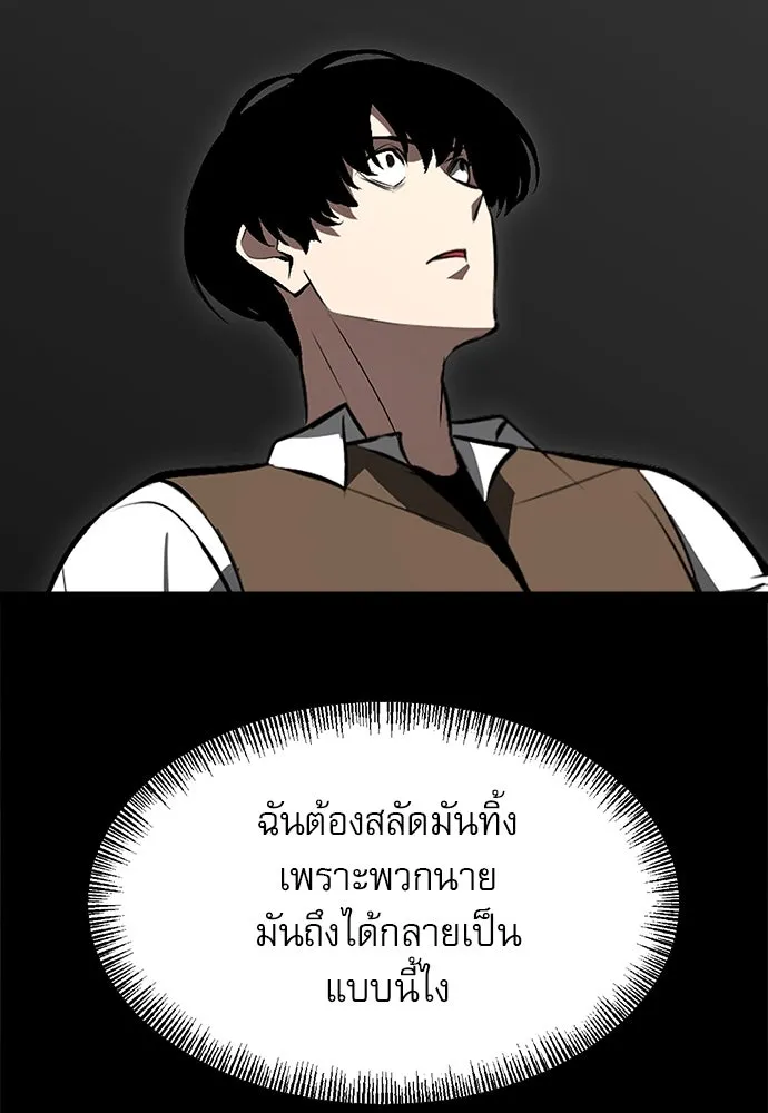 ก็อบลินเลเวล 999 ตอนที่ 5 รูปที่ 56