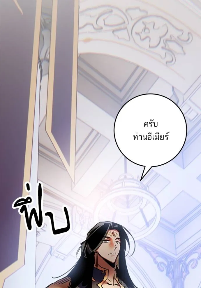 Return to Player ตอนที่ 169 รูปที่ 64