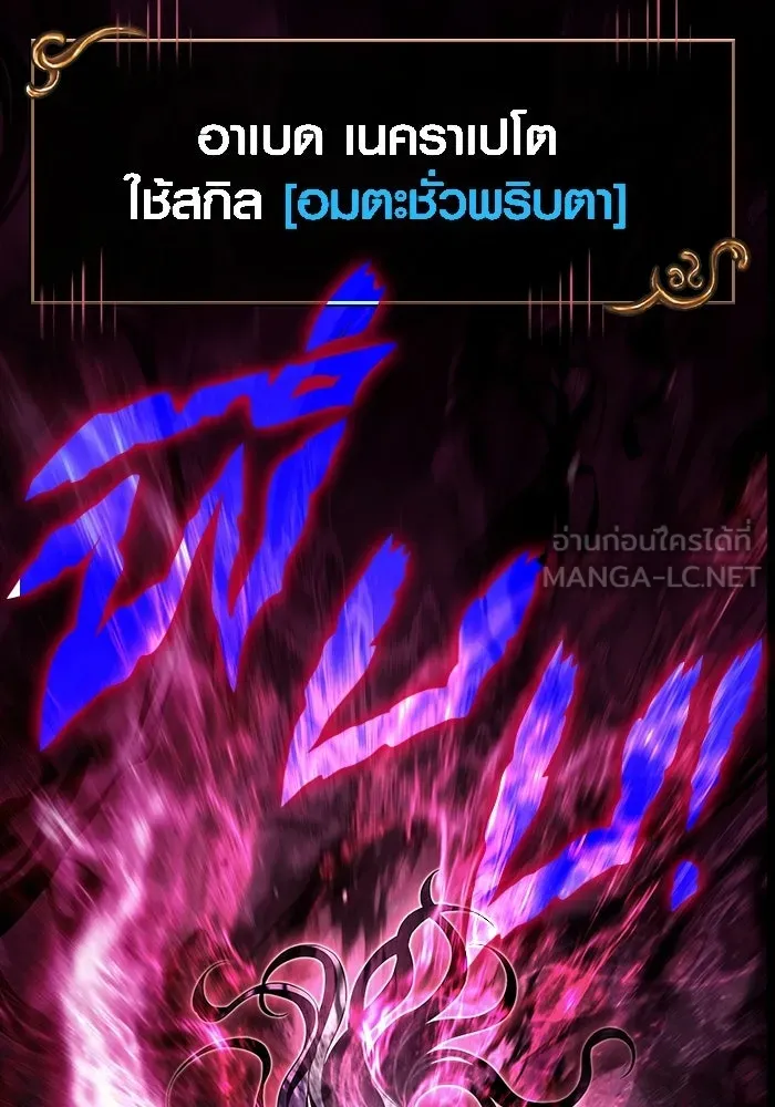 เอาชีวิตรอดในเกมฉบับคนเถื่อน ตอนที่ 150 พลิกสถานการณ์ รูปที่ 108