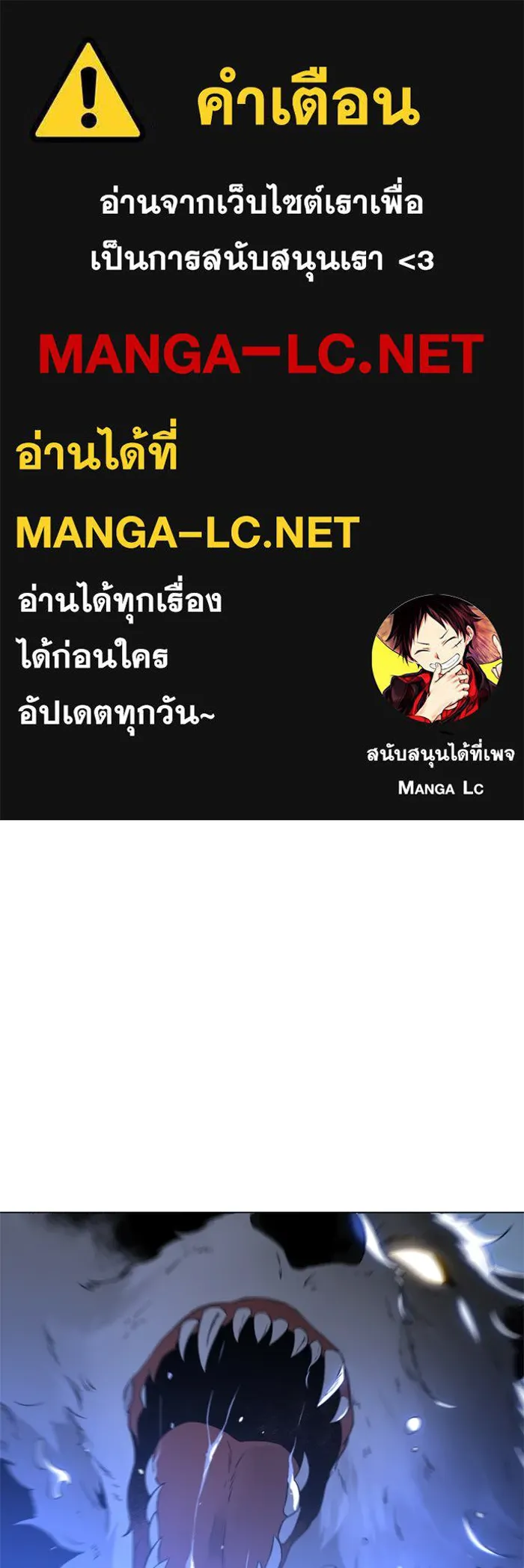 อดีตบอสหอคอย ตอนที่ 5 รูปที่ 1