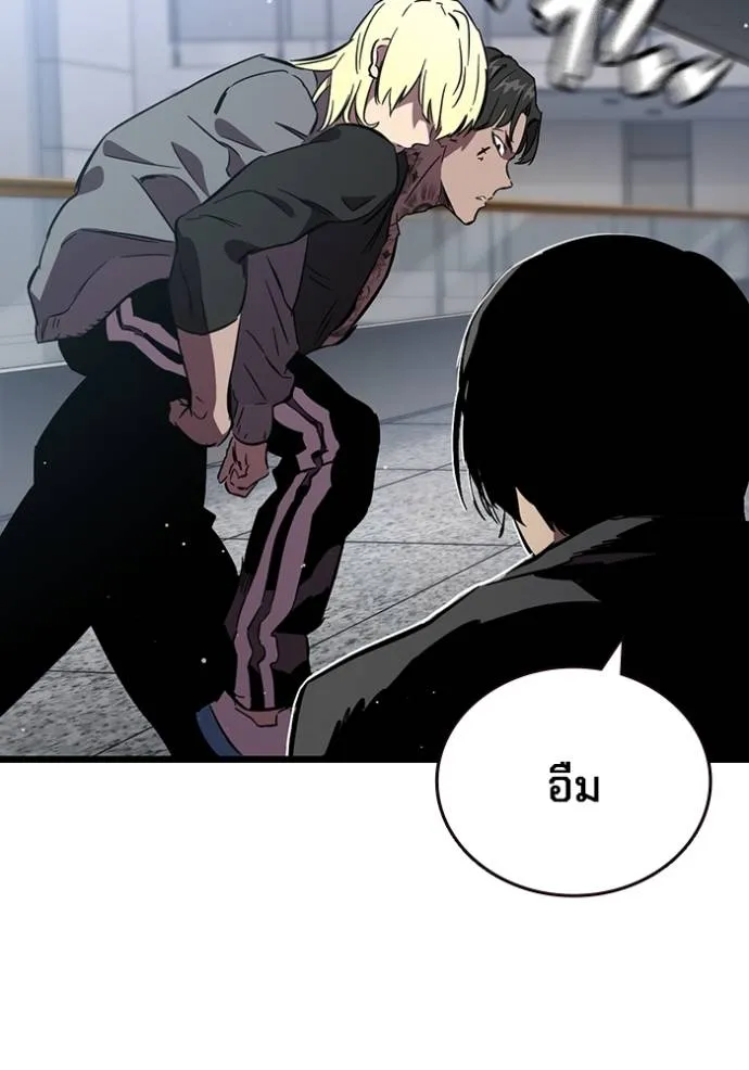 มหาสงครามคนแกร่ง ตอนที่ 15 รูปที่ 88