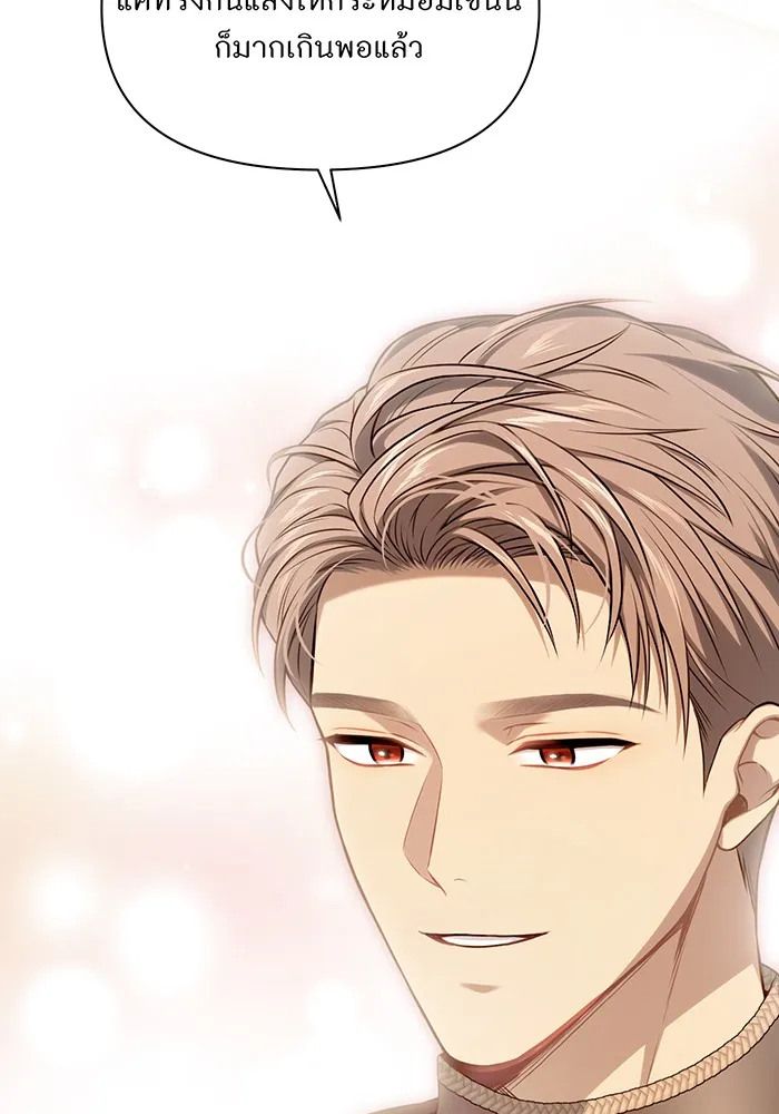 ห้องนอนลับของเจ้าหญิงต้องสาป ตอนที่ 126 การช่วยเหลืออัศวินคือหน้าที่ข รูปที่ 53