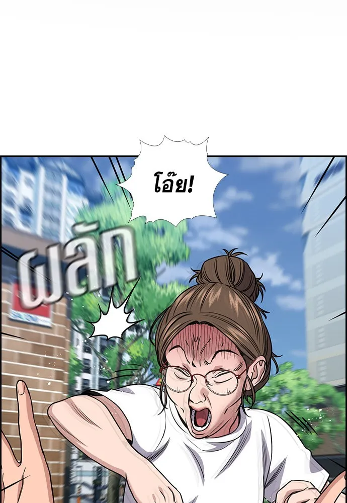 การศึกษาที่แท้จริง ตอนที่ 159 รูปที่ 2