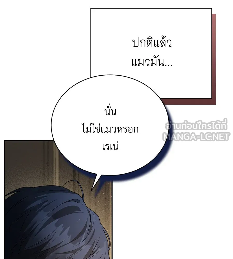 สัญญารักฉบับสุดท้าย ตอนที่ 6 รูปที่ 75