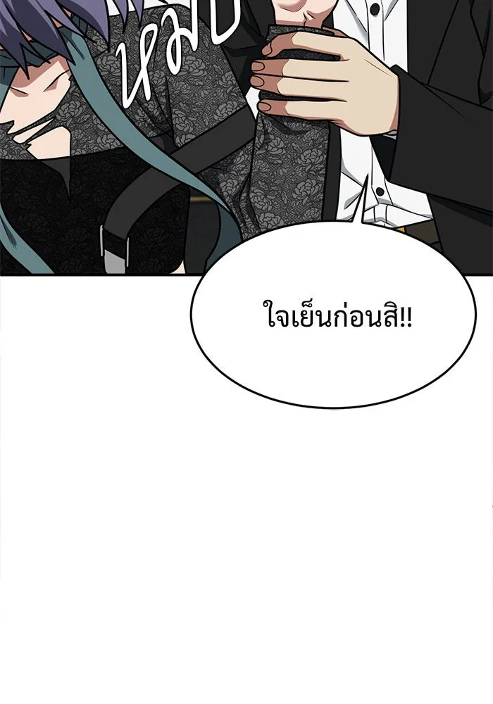 ช่วยเปลี่ยนฉันที ตอนที่ 115. ชูดูนา 14 รูปที่ 181