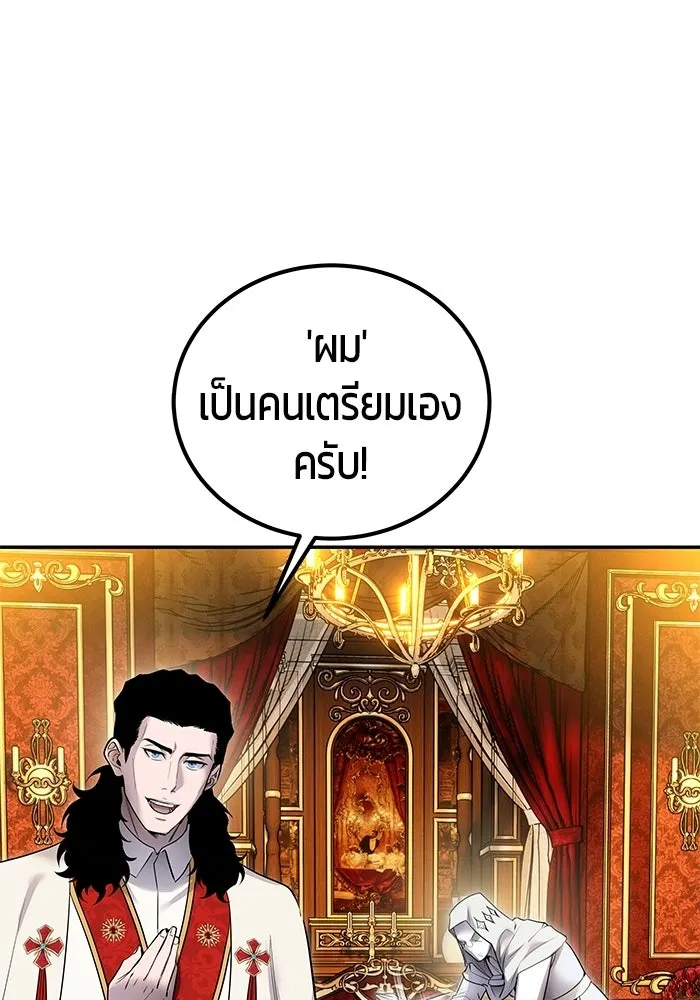แกร่งเกินผู้กล้า แต่ซ่าไม่ได้ ตอนที่ 125 รูปที่ 16