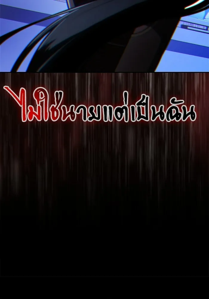 ผู้เล่นหน้าใหม่เลเวลแมกซ์ ตอนที่ 257 ผู้ปกครองมหาสมุทร (1) รูปที่ 25