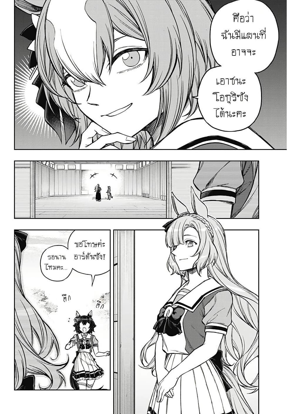 Manga-lc-com อ่านมังงะ อ่านการ์ตูน ออนไลน์ ฟรี Uma Musume Cinderella Gray ตอนที่ 1 2 3 4 5 6 7 8 9 10 11 12 13 14 ฟรี ไม่มีโฆษณา Manga-lc - อ่าน มังงะ อ่าน การ์ตูน ออนไลน์ อ่านมังงะ ฟรี