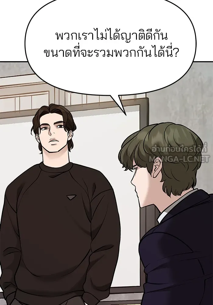 เลวฟาดเลว ตอนที่ 22 รูปที่ 54