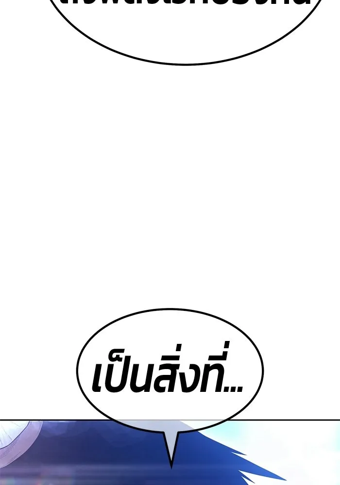 +99 ท่อนไม้พร้อมบวก ตอนที่ 119 ฮันซารัง (2) รูปที่ 161