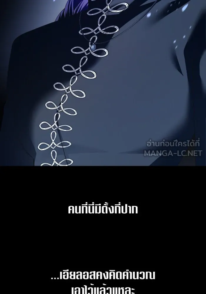 ชิงชีวิตพลิกลิขิตชะตา ตอนที่ 107. เริ่มเคลื่อนไหว รูปที่ 135