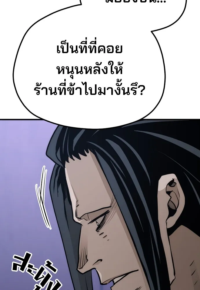 เส้นทางสู่เทพมาร ตอนที่ 65 รูปที่ 166