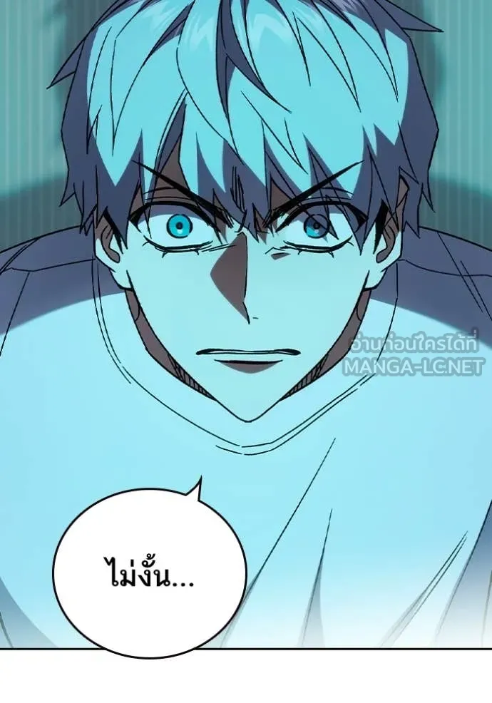 Study Group ตอนที่ 281 รูปที่ 45