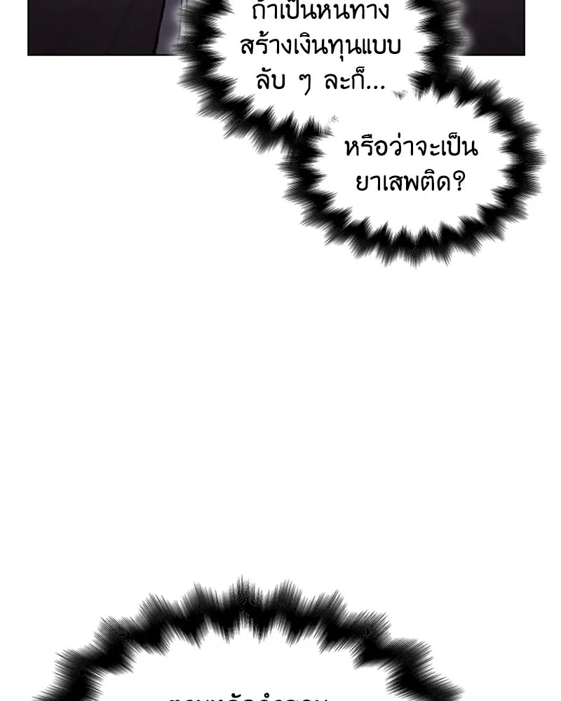 เกิดอีกทีเป็นว่าที่ประมุขลัทธิมาร ตอนที่ 11 รูปที่ 32
