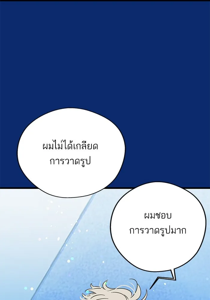 ฉันมันร้าย หรือเพราะโลกไม่น่ารัก ตอนที่ 177 รูปที่ 38