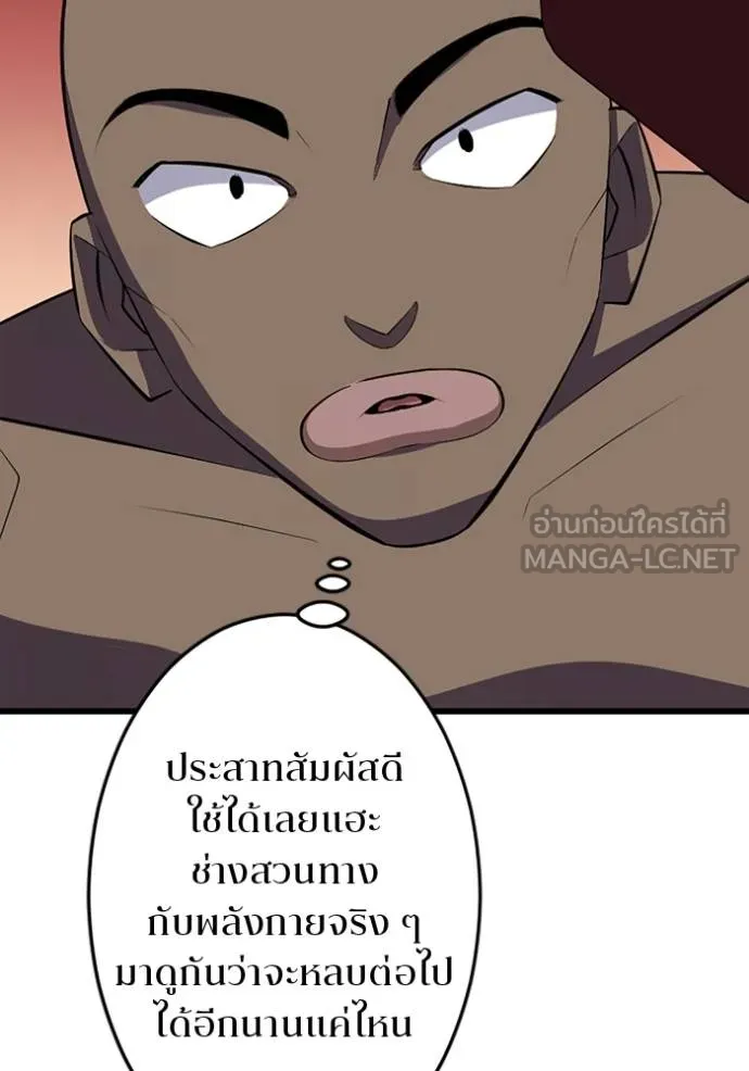 โคตรอาวุธลับ ตอนที่ 27 รูปที่ 74