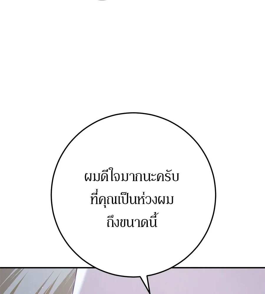 เบื้องหลังรอยยิ้มของเจ้าหญิง ตอนที่ 21 รูปที่ 73