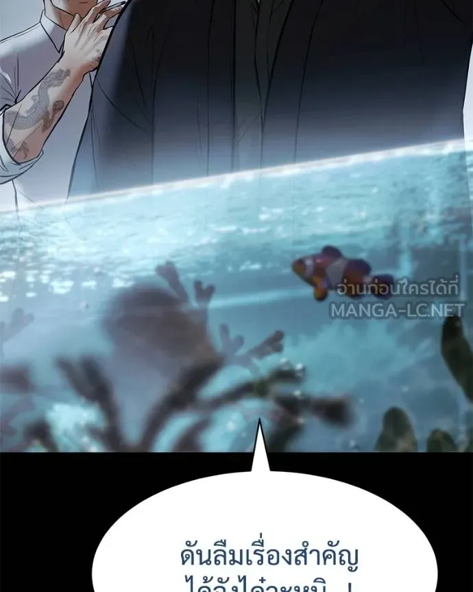 Baek XX ตอนที่ 113 รูปที่ 214