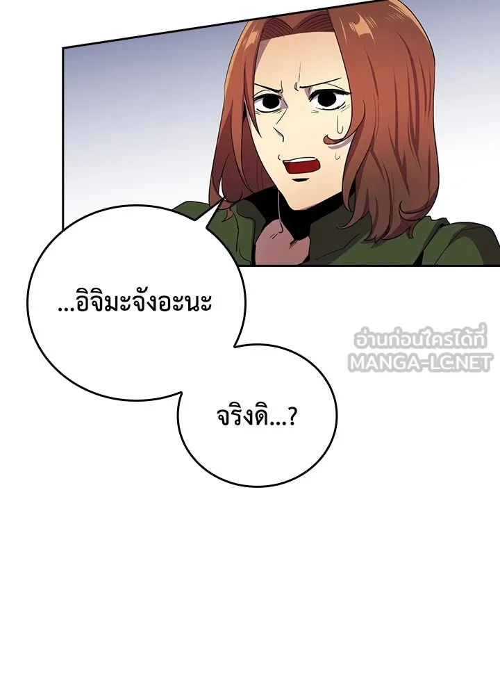 นักเลงกระจอกย้อนเวลามาทวงแค้น ตอนที่ 30 รูปที่ 18