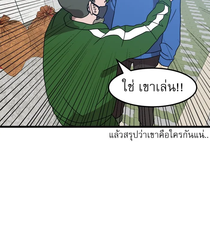 Double Click ตอนที่ 32 รูปที่ 64