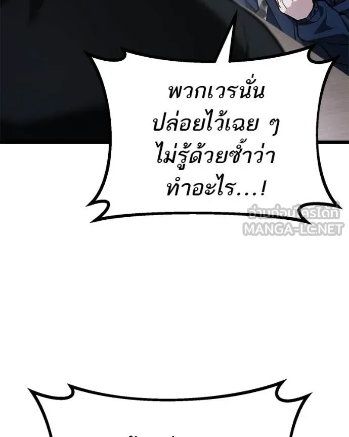 โทษที พื้นที่นี้ ตอนที่ 66 รูปที่ 147