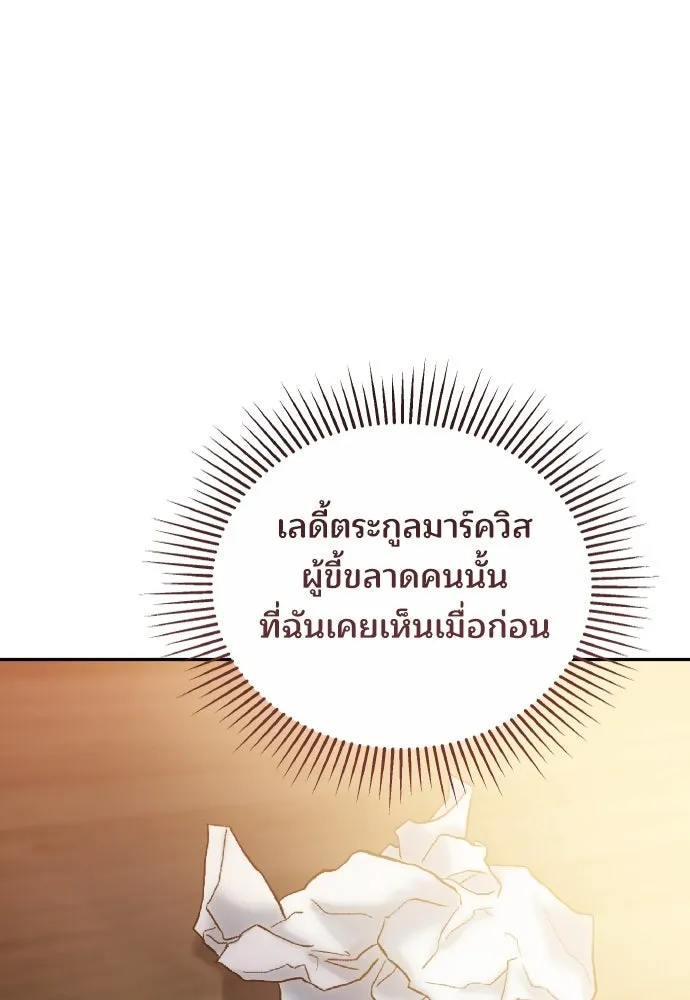 เหตุผลที่นางร้ายจับดาบ ตอนที่ 35 รูปที่ 71