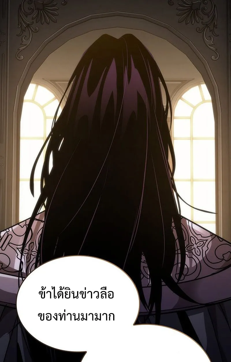 Crimson Reset ช_ว_ตคร_งท_สองของราช_นร_ตต_กาล หล_งจากหลบหน_มาคร_งป_ แวมไพร_ย_จ_นก_ถ_กส_งหารในท_ส_ด ตอนที่ ตอนที่ 18 รูปที่ 4