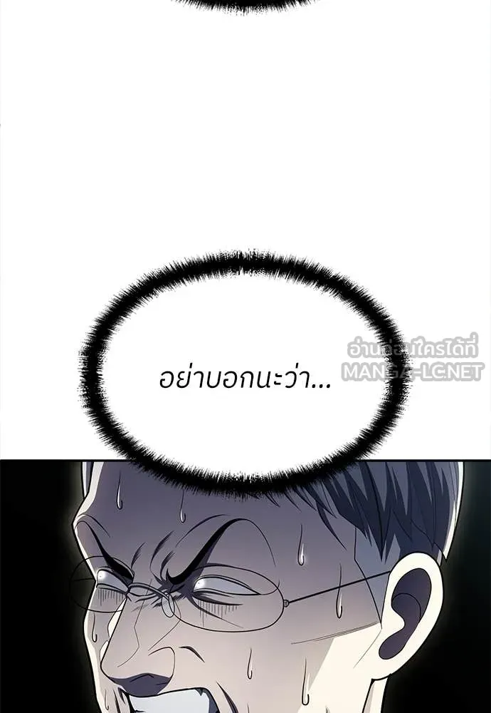 สนามเด็กล่า ตอนที่ 63 รูปที่ 12