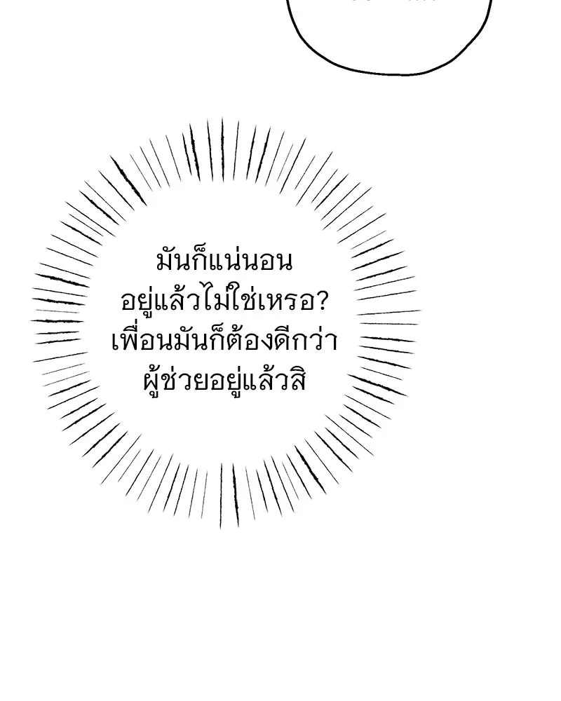 อนาคตพบรัก ตอนที่ 17 รูปที่ 44