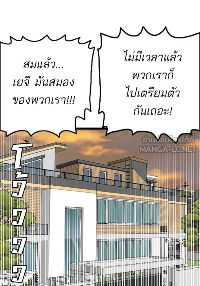 bad guy ตอนที่ 228 รูปที่ 33