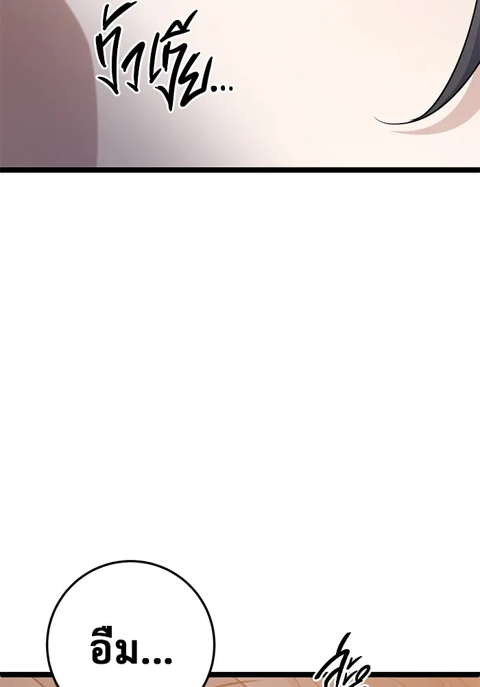 ราชินีนักบู๊ ตอนที่ 43 รูปที่ 91