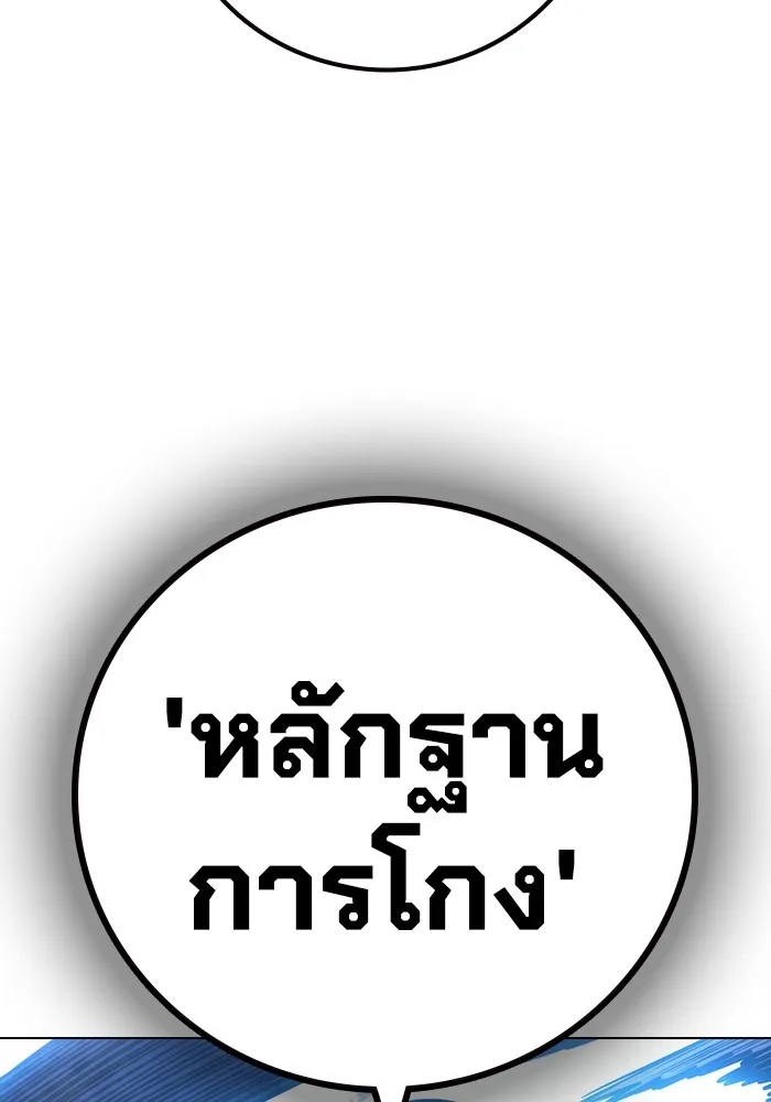 เยาวชนคนคุก ตอนที่ 16 รูปที่ 103