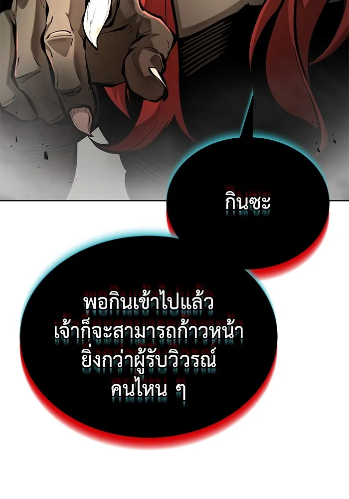 การกลับมาของทรราชวันสิ้นโลก ตอนที่ 35 รูปที่ 49