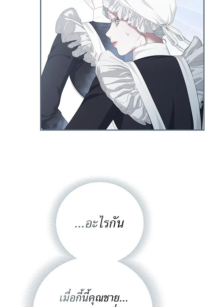 สาวใช้อย่างฉัน ขอเลือกหันหลังให้นาย ตอนที่ 14 รูปที่ 35