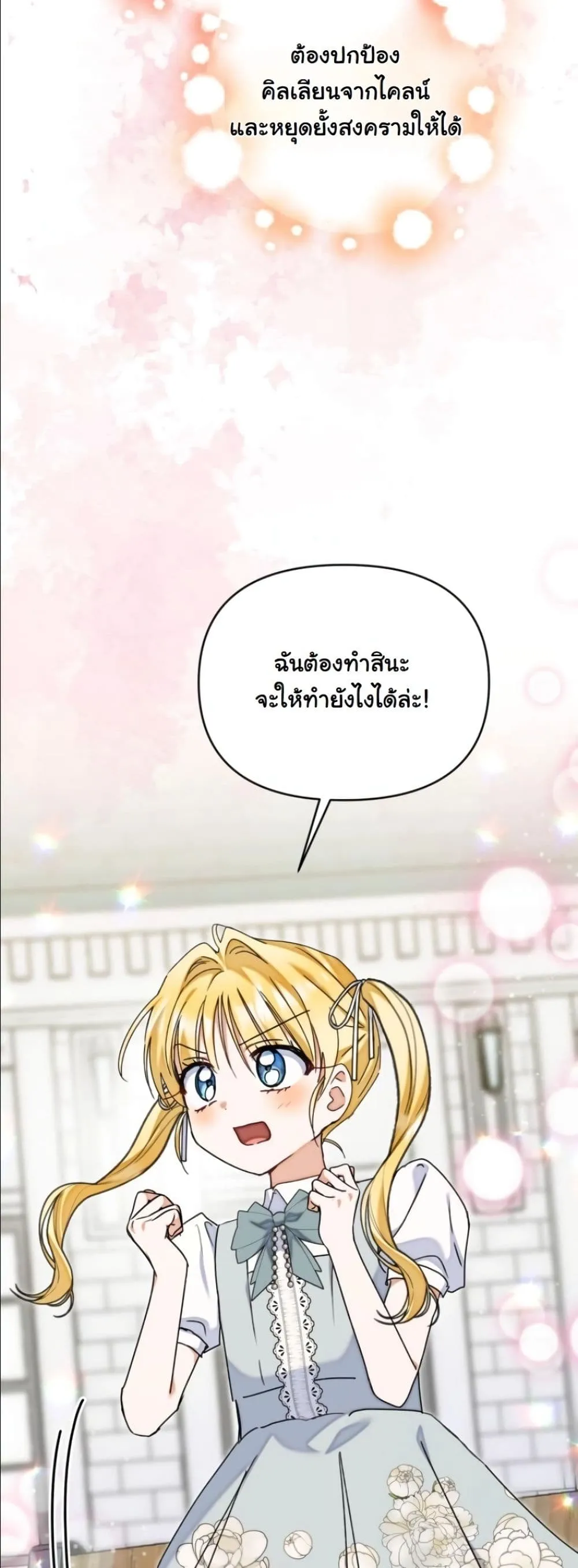 Manga-lc-com อ่านมังงะ อ่านการ์ตูน ออนไลน์ ฟรี My Once-Enemy Sister Now Cherishes Me ตอนที่ 1 2 3 4 5 6 7 8 9 10 11 12 13 14 ฟรี ไม่มีโฆษณา Manga-lc - อ่าน มังงะ อ่าน การ์ตูน ออนไลน์ อ่านมังงะ ฟรี