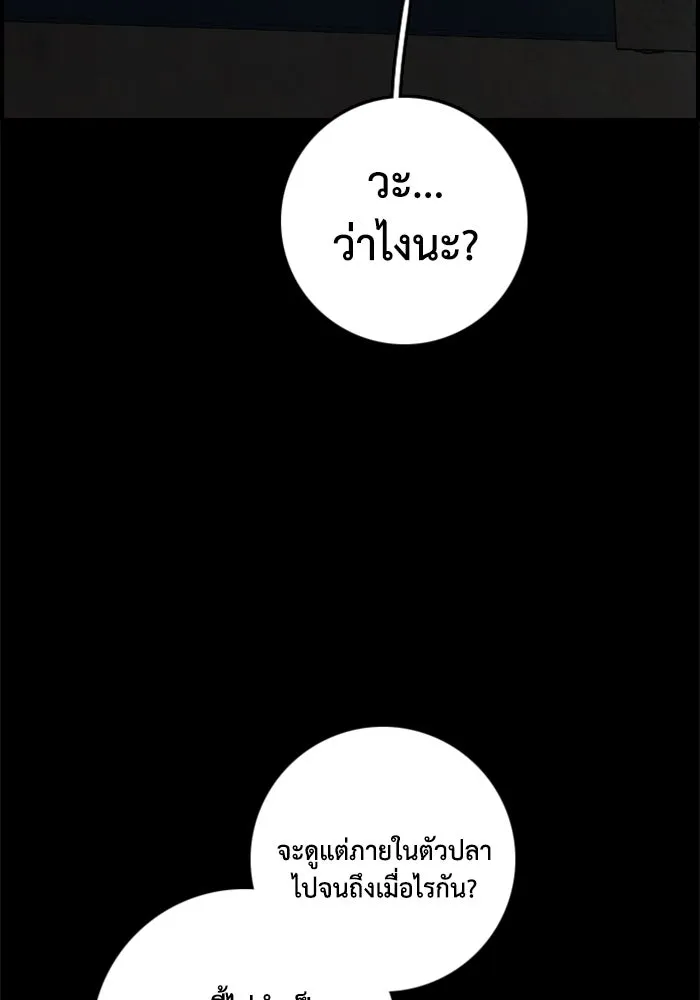 ตกศพสยอง ตอนที่ 20 รูปที่ 89