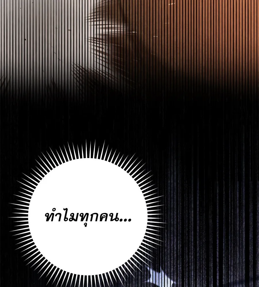 เรือนจำรัก ตอนที่ 16 รูปที่ 17