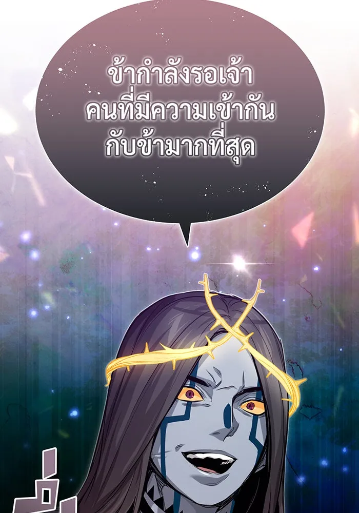 จอมเวทเกิดใหม่ในรอบ 66666 ปี ตอนที่ 96 รูปที่ 77