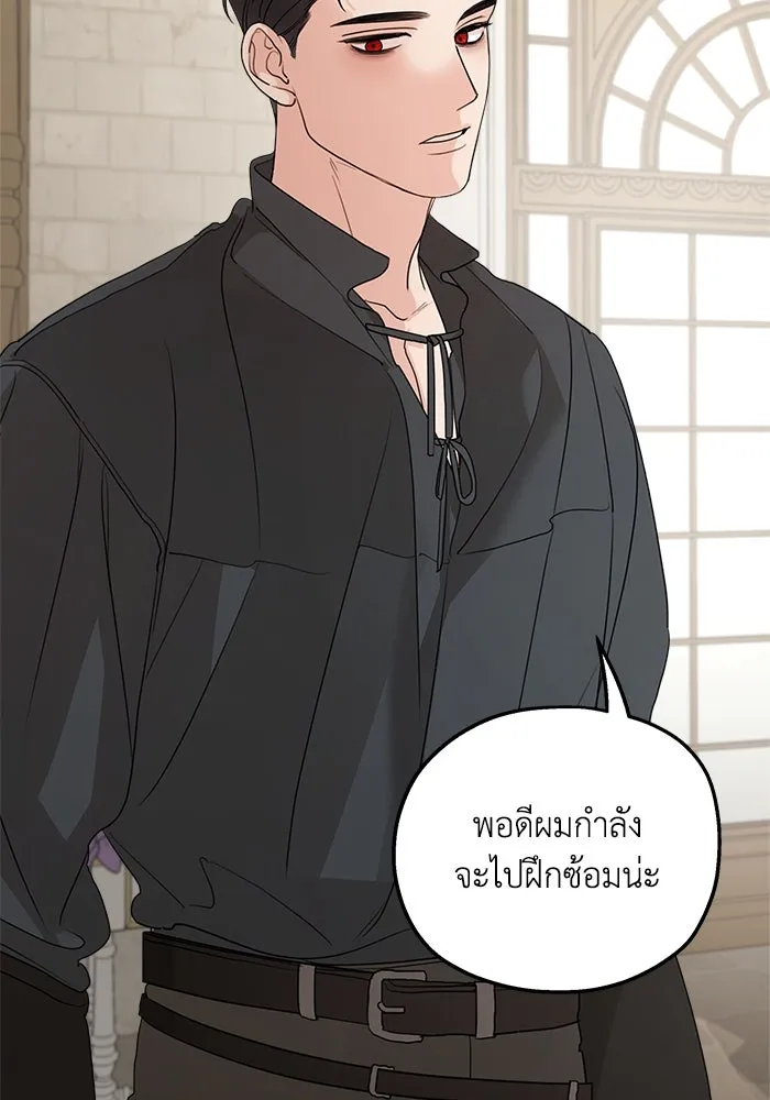 ครอบครัวสามีเห็นทีจะคลั่งรัก ตอนที่ 100 รูปที่ 106