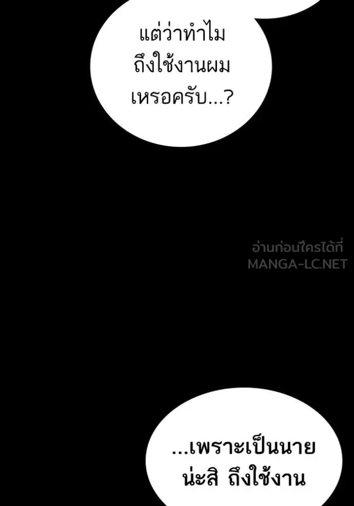 Study Group ตอนที่ 301 รูปที่ 58