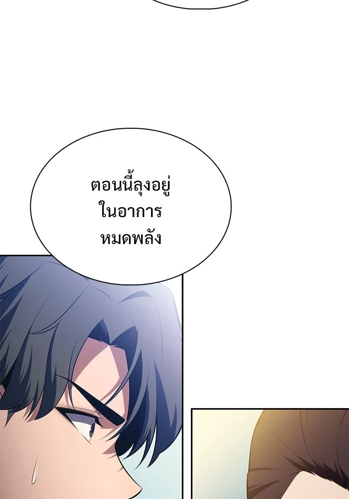 ผู้เล่นหน้าใหม่เลเวลแมกซ์ ตอนที่ 193 ก้าวหน้าและถอยหลัง รูปที่ 88