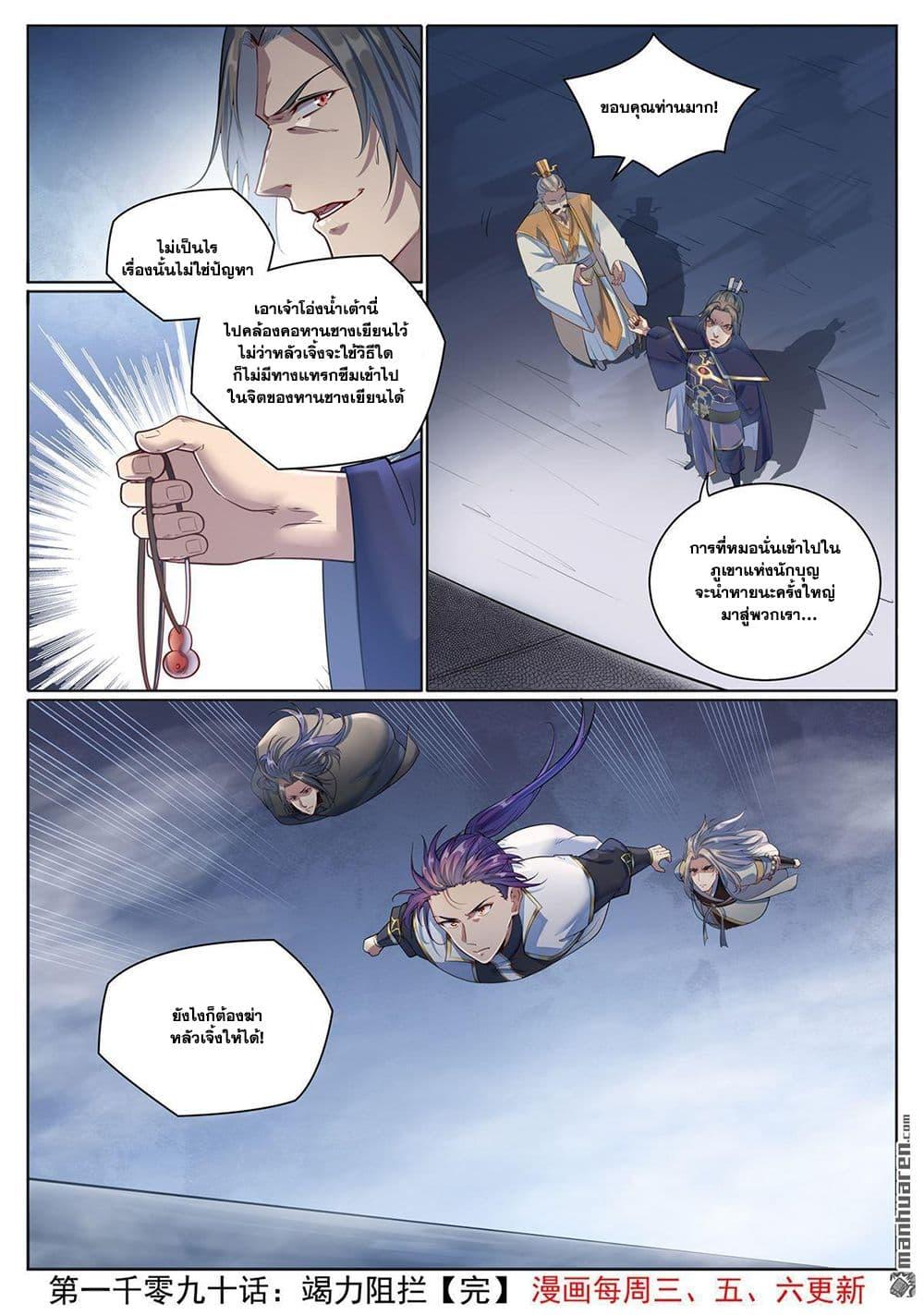 Manga-lc-com อ่านมังงะ อ่านการ์ตูน ออนไลน์ ฟรี Bailian Chengshen ตอนที่ 1 2 3 4 5 6 7 8 9 10 11 12 13 14 ฟรี ไม่มีโฆษณา Manga-lc - อ่าน มังงะ อ่าน การ์ตูน ออนไลน์ อ่านมังงะ ฟรี