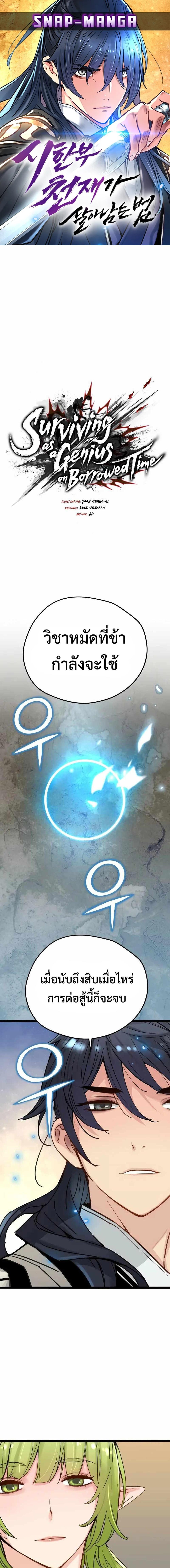 Manga-lc-com อ่านมังงะ อ่านการ์ตูน ออนไลน์ ฟรี Surviving as a Genius on Borrowed Time ตอนที่ 1 2 3 4 5 6 7 8 9 10 11 12 13 14 ฟรี ไม่มีโฆษณา Manga-lc - อ่าน มังงะ อ่าน การ์ตูน ออนไลน์ อ่านมังงะ ฟรี