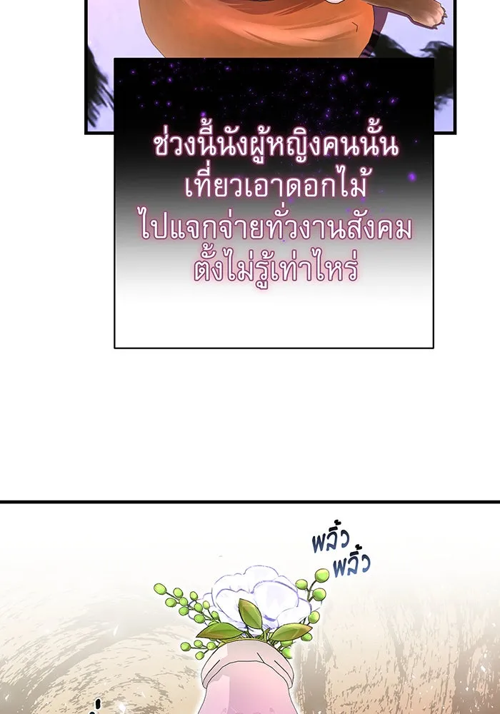 นางร้ายที่ไหนจะมีคุณธรรม ตอนที่ 93 รูปที่ 47
